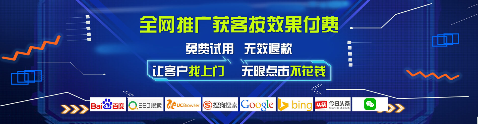 嫩江信息流广告