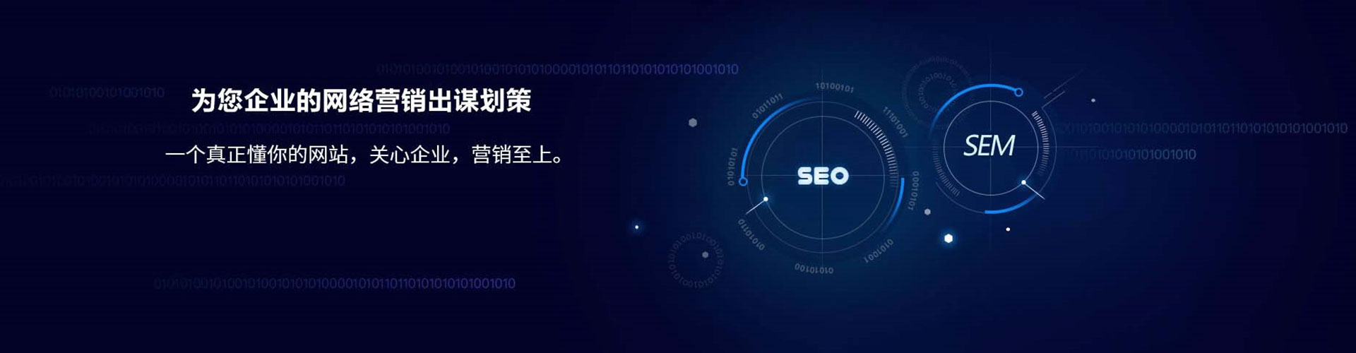 嫩江sem优化师